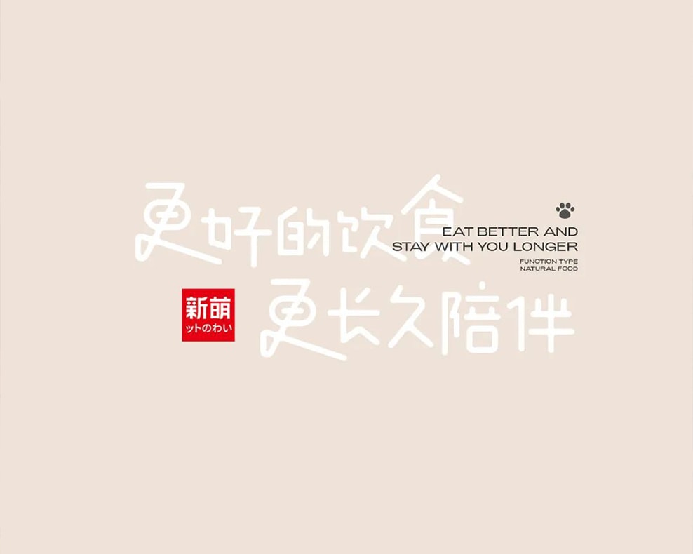 寵物食品包裝設計